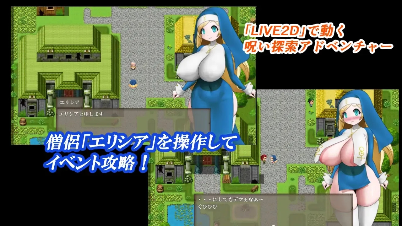 [PC][RPG/汉化/新作/2D]白色爆乳修女咒术调教/色白爆乳シスター呪式調教 Ver1.2 AI汉化版 [1.12GB]-2.png