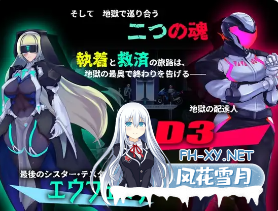 PC[像素ACT动态]姐妹契约 sisTer TesTamenT AI汉化版+全CG存档[2.4G]百度/迅雷/夸克/UC-3.png