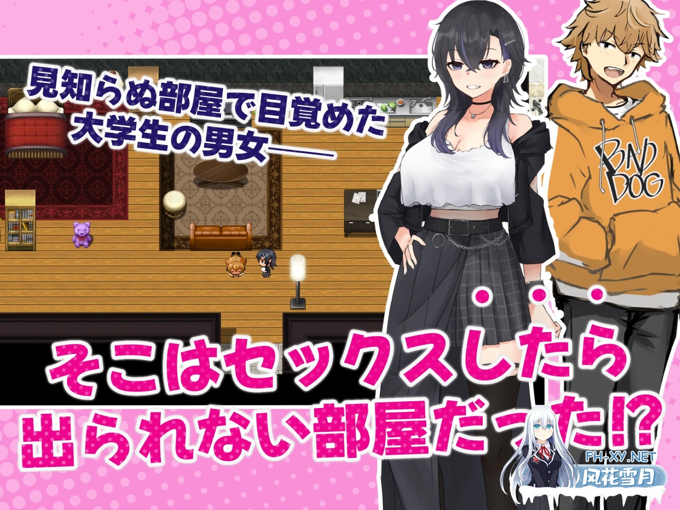 [RPG/汉化]女友達とSEXしたら出られない部屋 v1.0 AI汉化版[PC/1.2G]-2.jpg