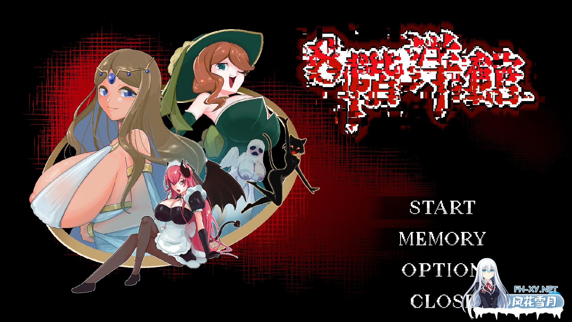 [日系像素ACT/汉化/恐怖/灵异/PC]8层洋房 8階洋館+RenpyThief游戏一键汉化工具[1.12G]-1.jpg