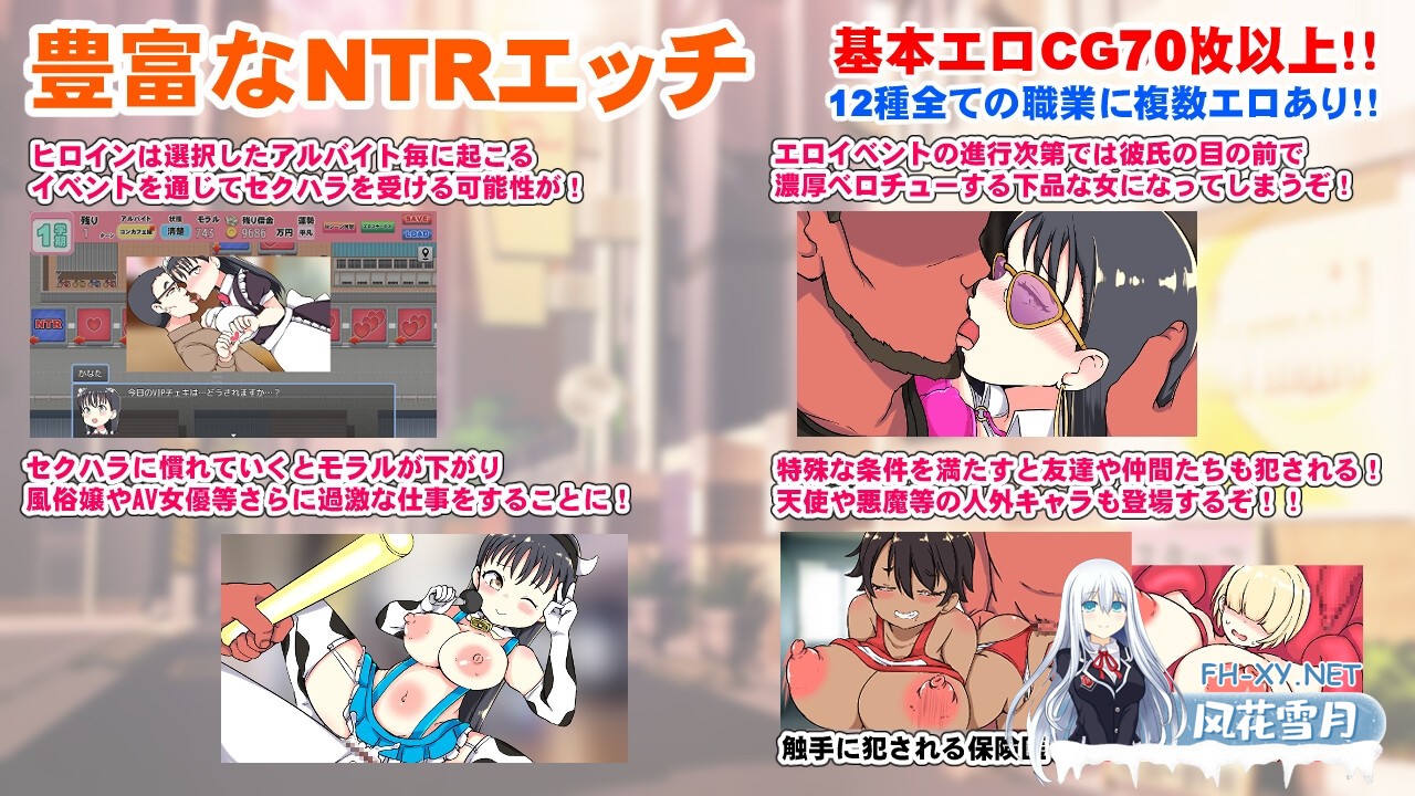 [RPG/汉化]负债JK人生的NTR游戏/借金JK人生NTRゲーム AI汉化版[PC/1.2G]-3.jpg