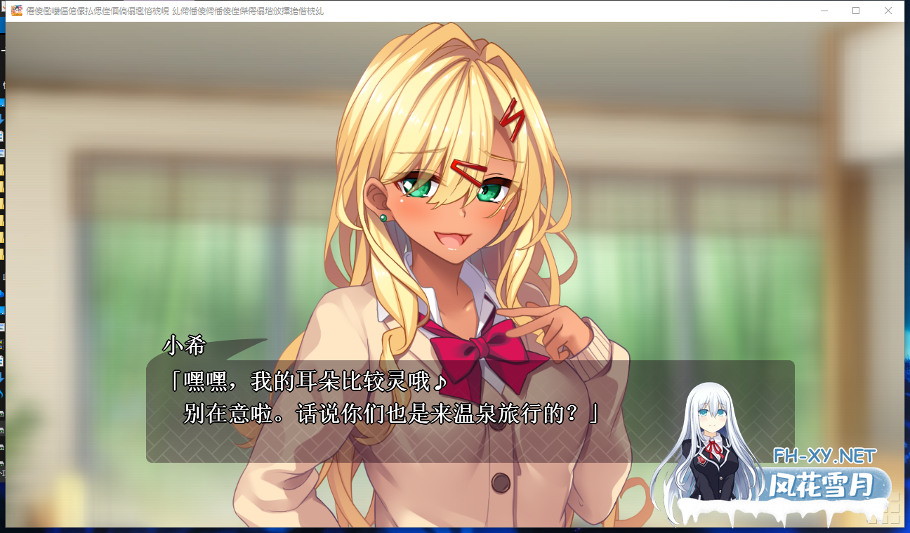 　PC[恶堕乱交拔作ADV]和辣妹尽情乱搞的温泉之旅~内嵌AI汉化ギャル子ちゃん達としっぽり温泉旅行 ～イチャイチャしまくり一泊二日の旅～[2.6G]-3.png