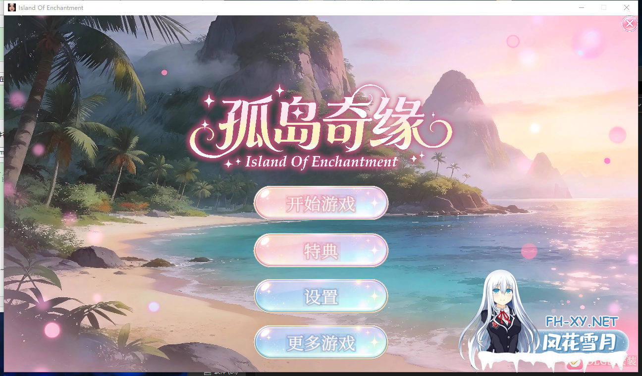 PC[3D动态调教后宫]孤岛奇缘~官中动态步兵 Island Of Enchantment[30G]百度/迅雷/夸克/UC-6.png