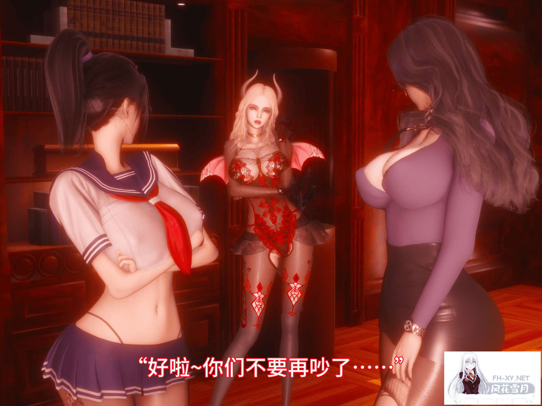 [3D/中文]我被魅魔搅乱的校园生活 1-19 重制版-11.png