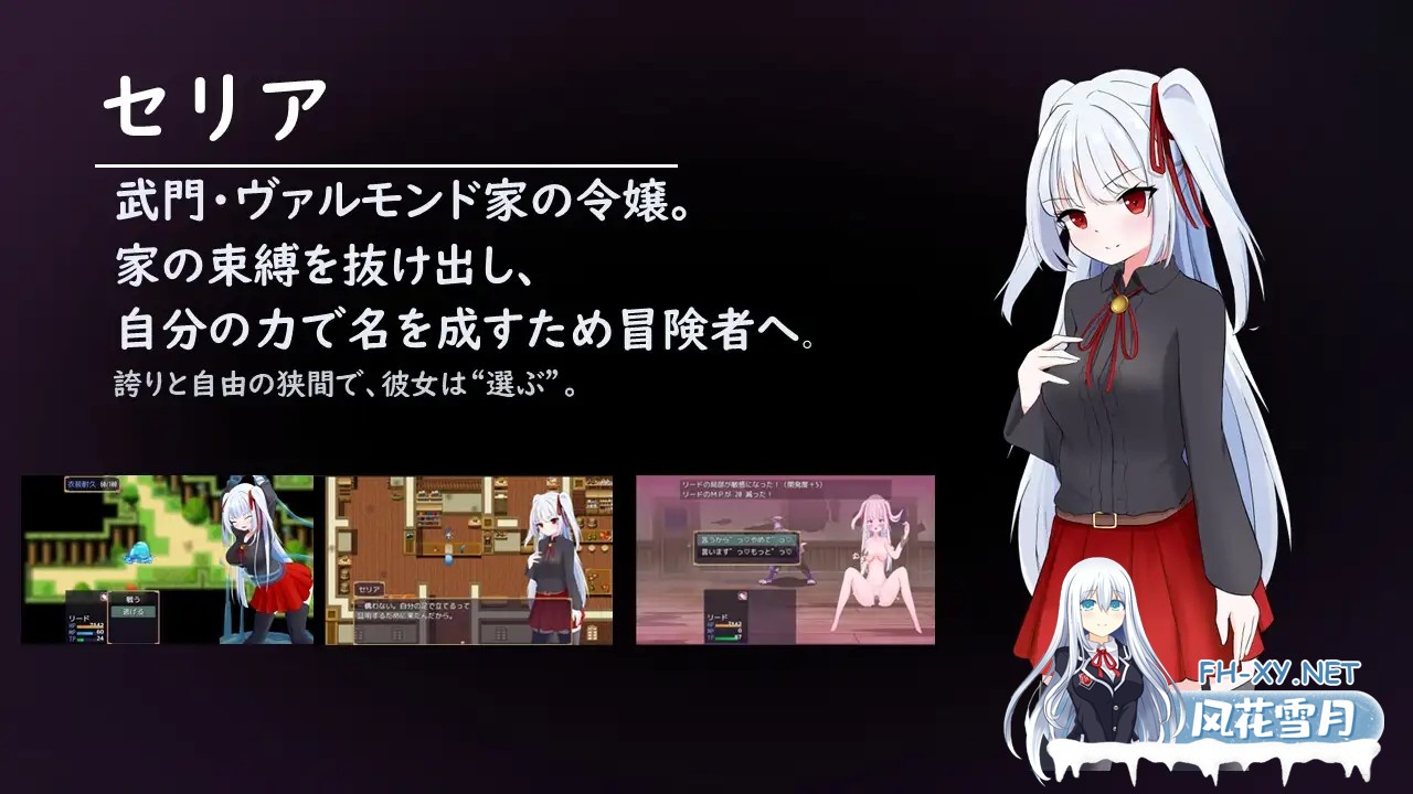 [PC][新作RPG/汉化/强X/2D]LIBERTAS：出走大小姐的堕落物语 LIBERTAS 家出令嬢堕落物語 AI汉化版 [1.33GB]-2.png