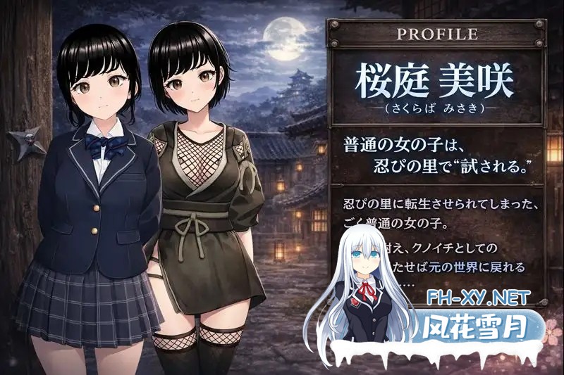 [PC][新作RPG/汉化/露出/2D]女忍者的心得，就是要忍受羞耻！くのいちの心得は恥ずかしさに耐えることです！? AI汉化版 [1.30GB]-2.png