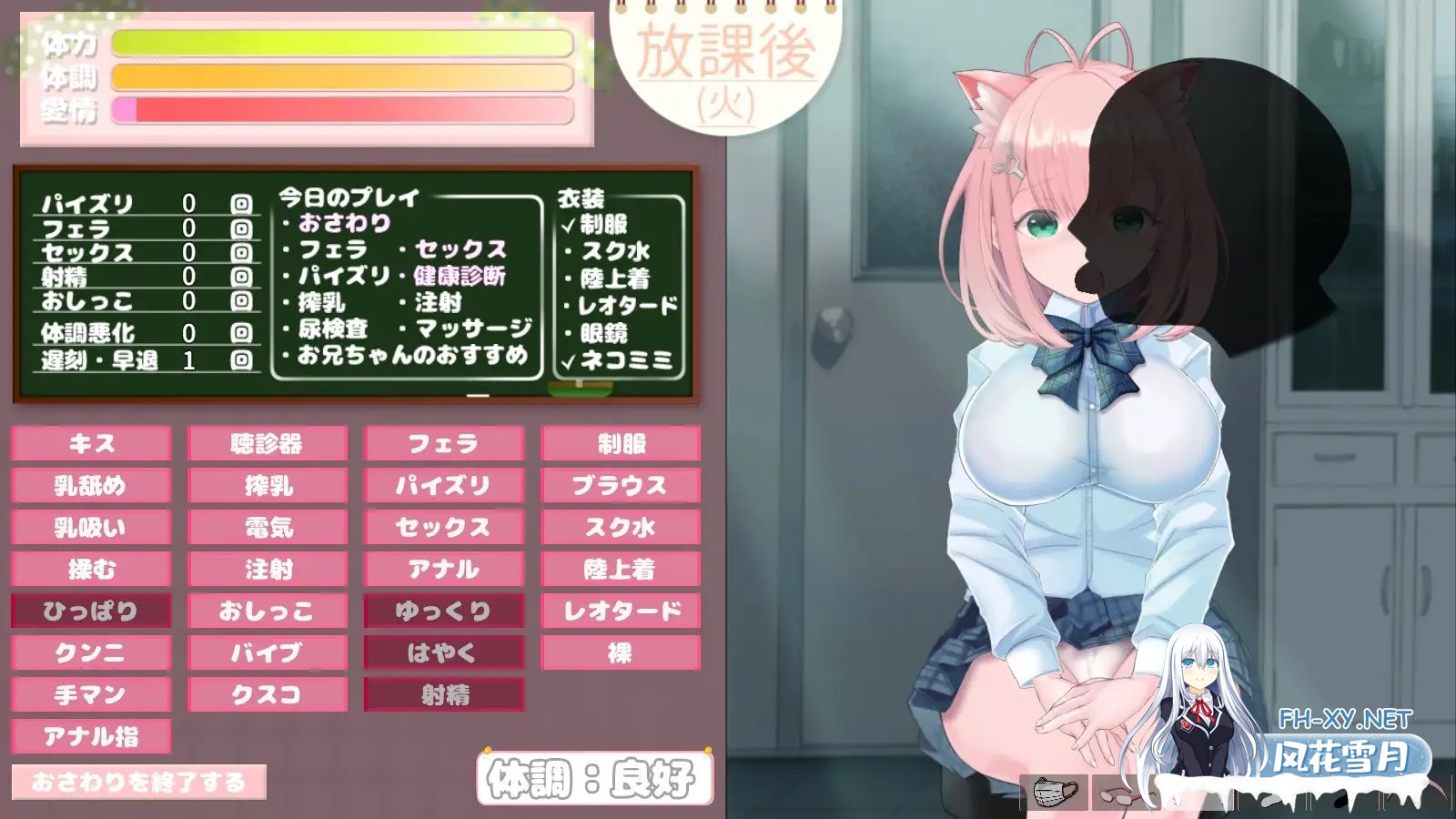 [PC][互动SLG/汉化/动态/2D]我与未遥的保健生活-SiSMORE 精翻汉化完整版 [889MB]-5.png