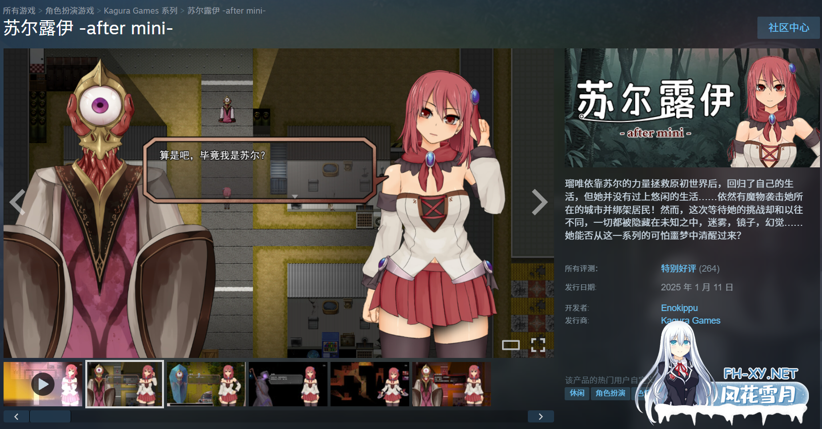 [日系精品RPG神作/官中/无码/PC+安卓joi]苏尔露伊 -after mini- ソルルイ -after mini- Ver1.01 官方中文步兵版[1.11G]-11.png