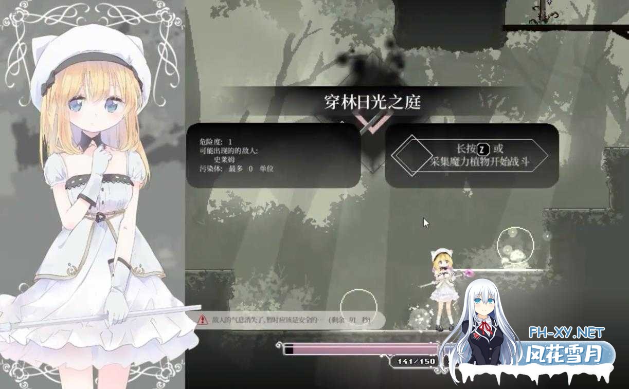 [神作ACT/官中]爱丽丝的摇篮/Alice in cradle Ver0.29a 官方中文版[PC/600M]-2.png