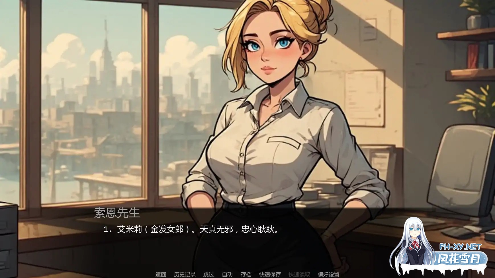 [SLG/AI汉化/后宫/更新]索恩先生的办公室/Mr. Thornes Office [Ver4.1][PC+安卓/0.35]-1.jpg