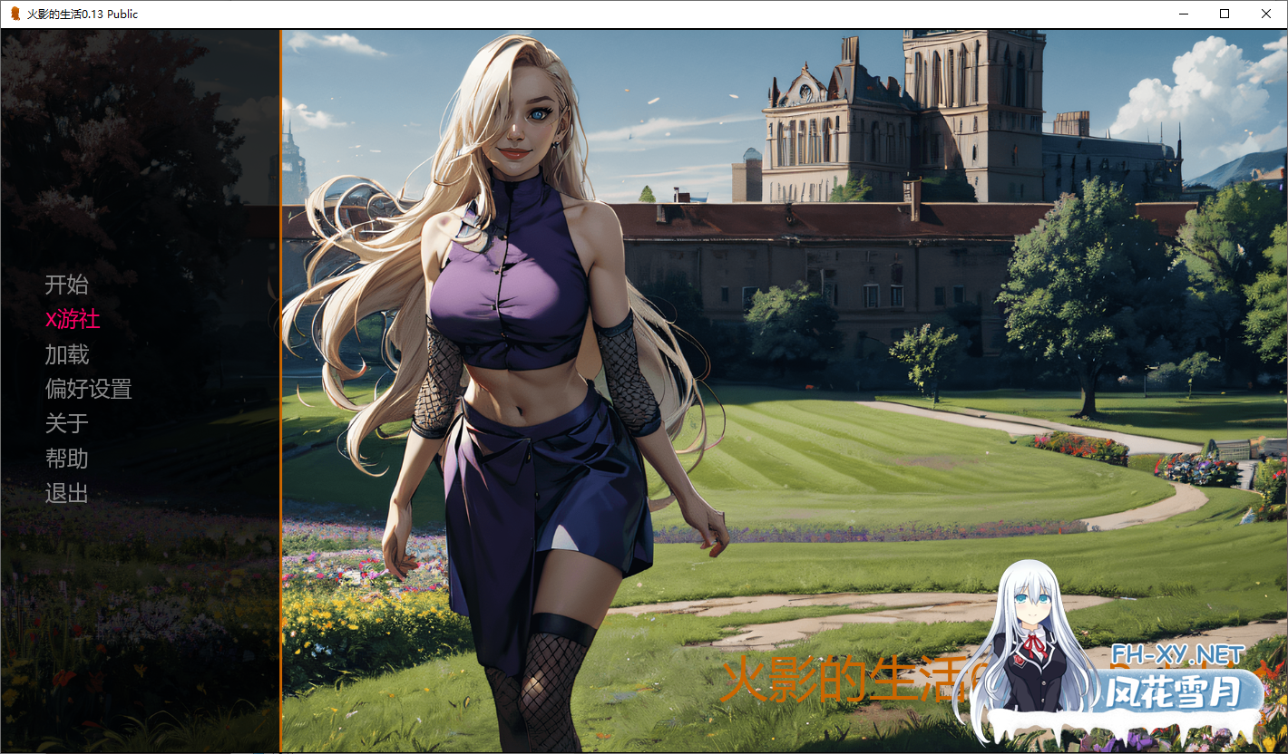 [SLG/汉化/AI作画/2D/动态/更新]火影的生活/火影的一生/Hokage's Life[Ver0.15 Public][PC+安卓/3.8G]-6.png