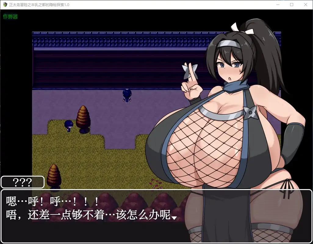[PC+安卓][RPG/汉化/拉大车/双端/2D]正太x大姐姐RPG ショタおねRPG 爆乳お姉さん達と催〇でドスケベ三昧 デカ乳の都マン遊ハメ放題チン道中の巻 [867MB]-4.png