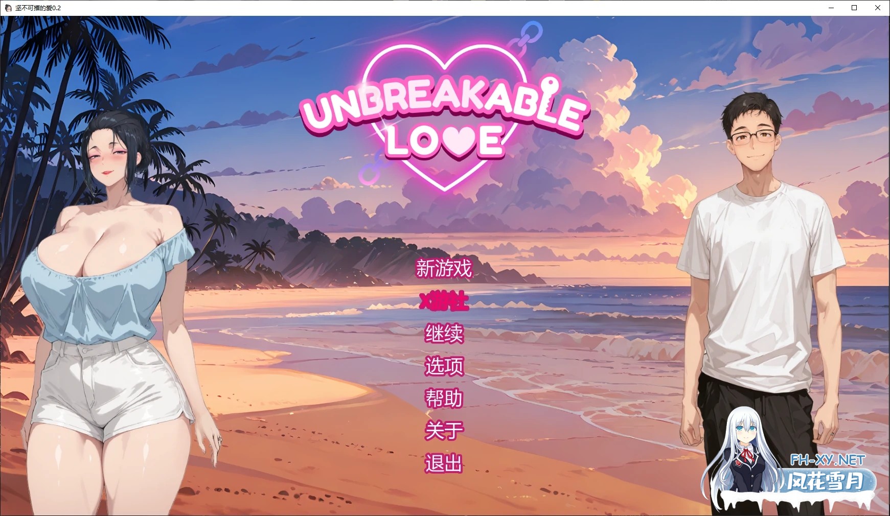 [PC+安卓][新作SLG/汉化/NTR人妻/双端/2D]坚不可摧的爱 Unbreakable Love v0.2 AI汉化版 [897MB]-1.png