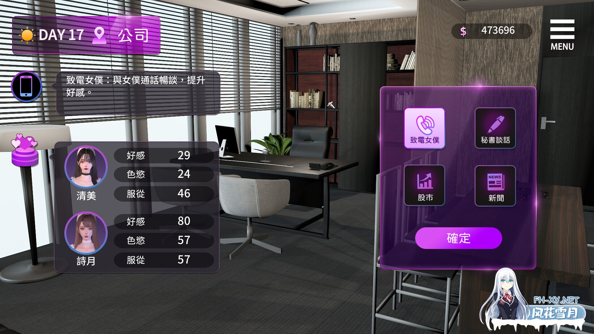 [SLG/3D/STEAM官中/步兵/更新]姊妹的侍奉/Maid Sisters' Service[Ver1.0208 正式版+自带全回想解放][PC/9.8G]-13.jpg