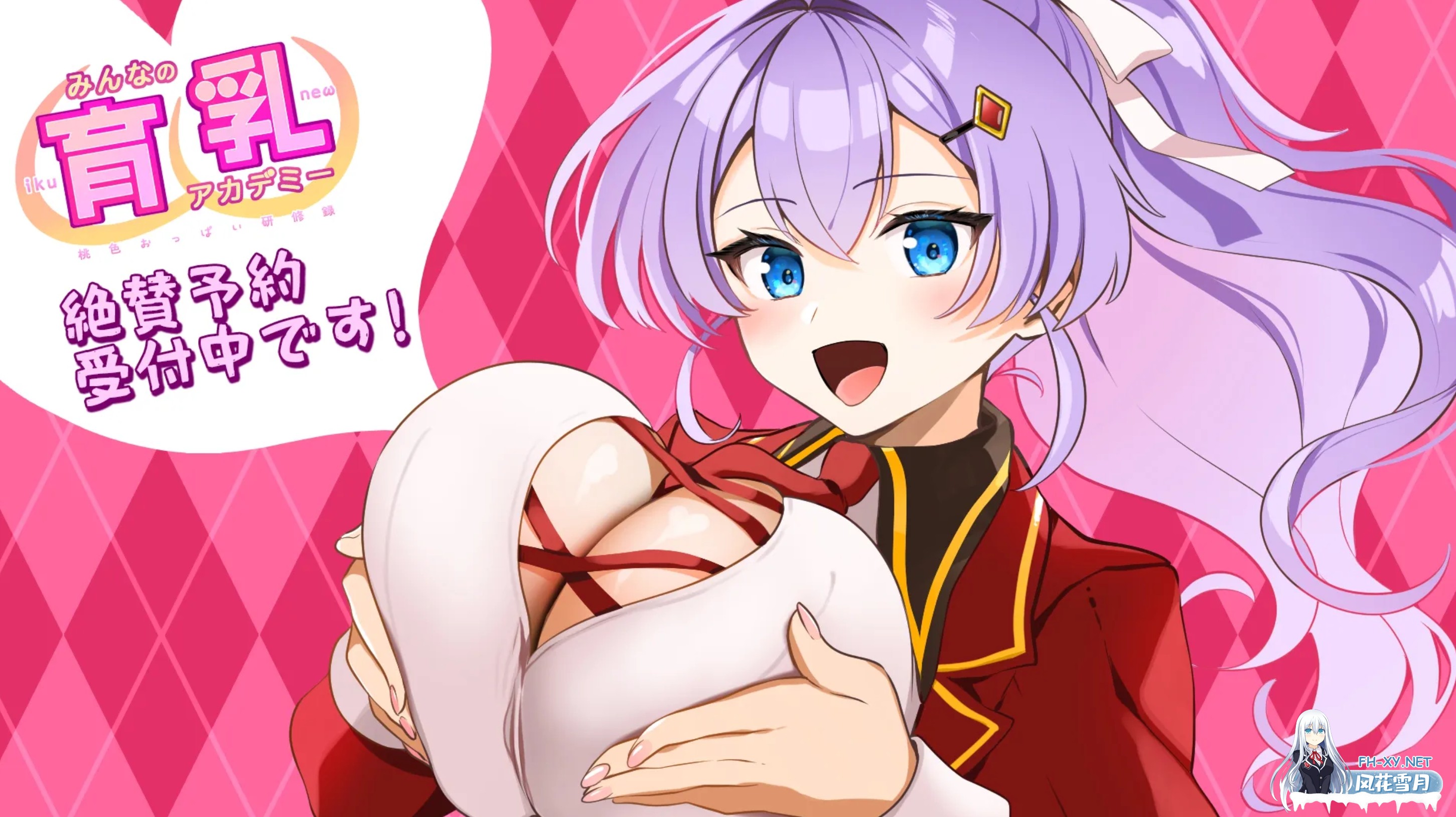 [爆款ADV/AI汉化/全动态] 大家的育乳学院 ～桃色美乳研修录～ みんなの育乳アカデミー ～桃色おっぱい研修録 AI汉化版+全CG存档 [5G/全CV/新作]-9.jpg