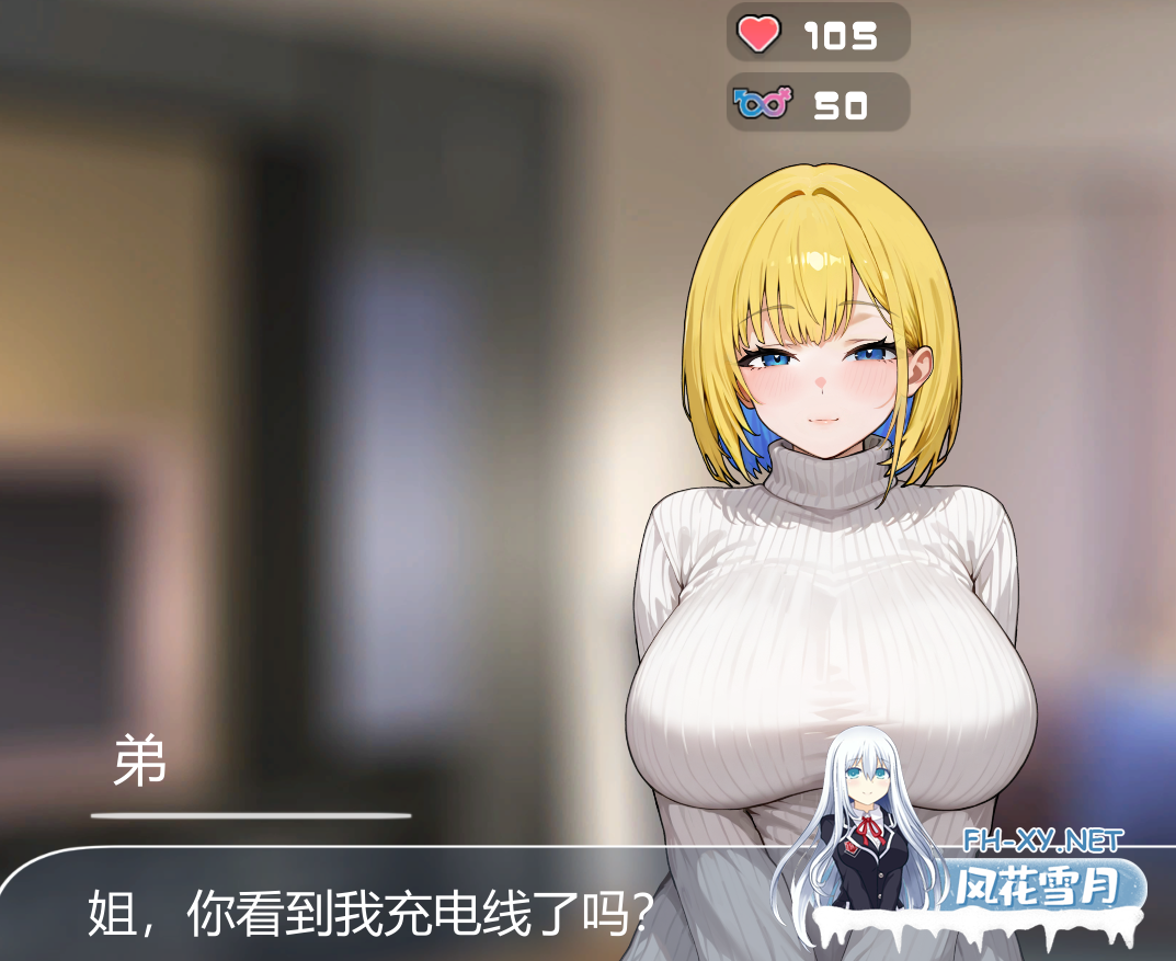 PC[背德乱伦同居调教SLG睡奸]瞒着姐姐的同居生活——比血更浓的奶茶关系[1.35G]-3.png