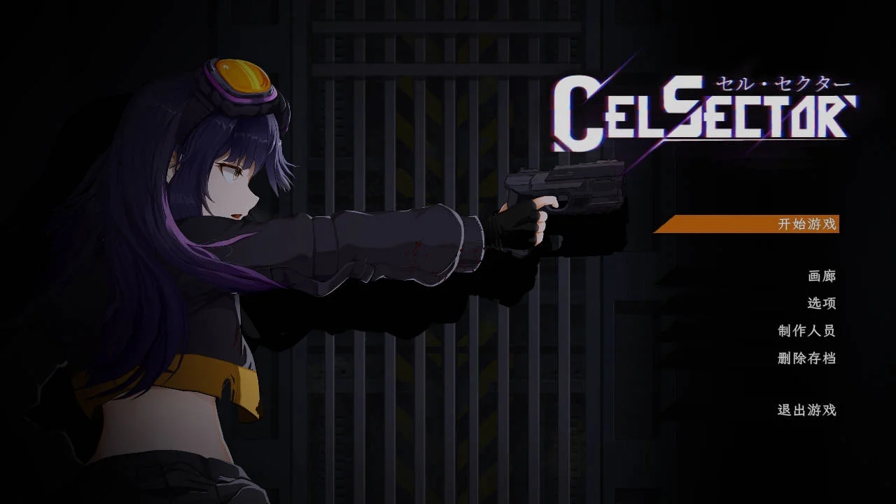 [PC][ACT/官中/新作/]细胞领域/CelSector 官方中文 [539MB]-1.png