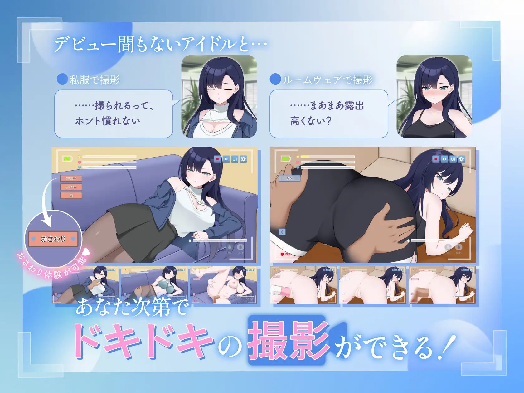 [PC][触摸SLG/动态/新作/官中/2D]一起来拍成人影片吧！～新人・濑户玲奈～ / えっちビデオをつくろう！～新人・瀬戸れいな～ 官方中文版 [485MB]-3.png