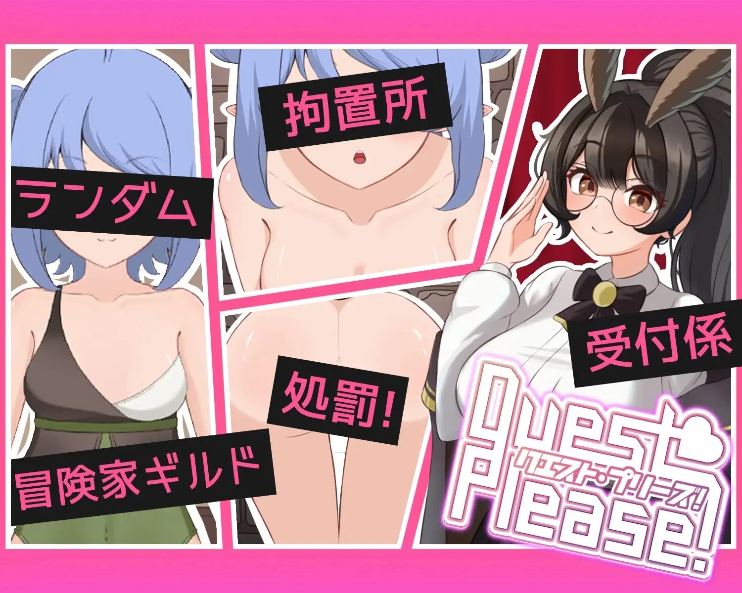 [PC][触摸互动SLG/官中/新作/2D]拜托了！Quest Please! 官方中文版 [1.25GB]-5.png