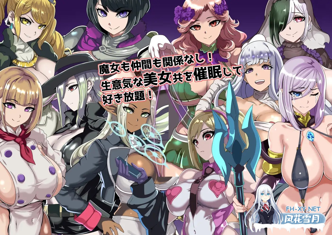 [PC][新作RPG/汉化/后宫/2D]催眠酒店和渴望被支配的女性 ヒュプノホテルと支配されたがる女たち AI汉化版 [1.01GB]-1.png