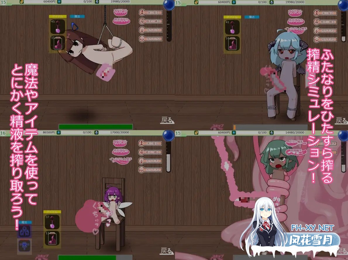 [PC][精品SLG/新汉化/动态/去码/2D]扶她改造榨精屋 ふたなり改造搾精屋さん 内嵌AI汉化无码版 [73MB]-3.png