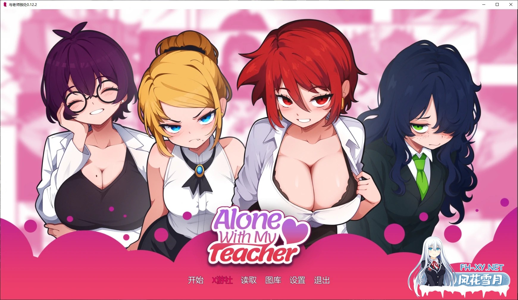 [PC+安卓][SLG/汉化/动态/无码/2D]与老师独处 Alone with My Teacher v0.12.2 AI汉化版 [1.59GB]-1.png