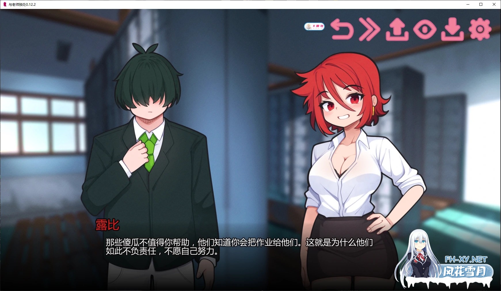 [PC+安卓][SLG/汉化/动态/无码/2D]与老师独处 Alone with My Teacher v0.12.2 AI汉化版 [1.59GB]-2.png