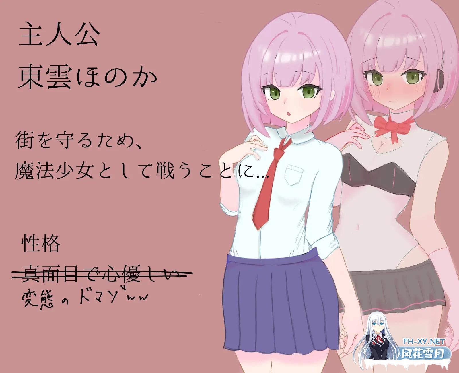 [PC][新作RPG/汉化/哦齁齁/2D]瞬间堕落为受虐狂的魔法少女 瞬間マゾ堕ち魔法少女 AI汉化版 [1.13GB]-2.png