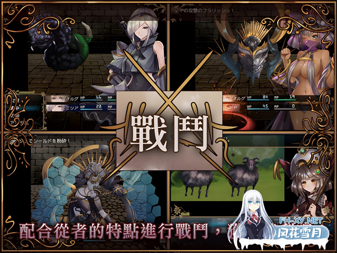 [日系RPG精品/官中/奇幻/辣妹/PC+安卓joi]骑士与三从者 騎士と三人の従者 官方中文版[1.92G]-5.jpg