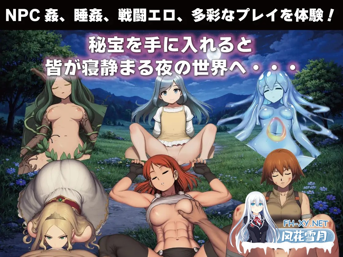 [RPG/AI汉化/战斗H/魔物娘/睡奸/口交][RJ01560618/GooD NighT AI社团]NPC奸 无反应的她们 绿之国篇/NPC姦 無反応な彼女たち 緑の国編[Ver1.0][PC+安卓/1.50G]-2.jpg