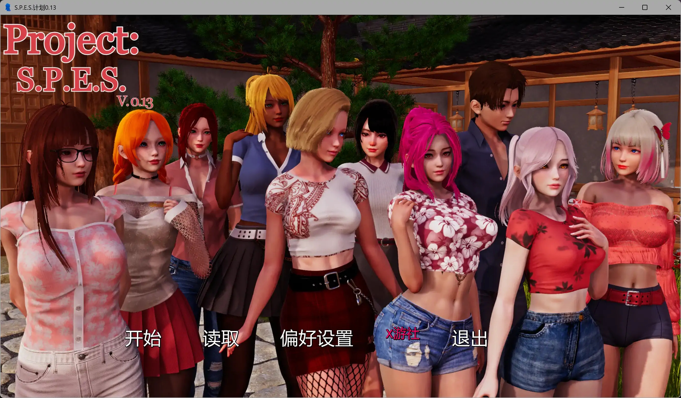 [PC+安卓][SLG/汉化/后宫/动态/3D]项目 Project: S.P.E.S. V0.13 AI汉化版 [8.80GB]-2.png