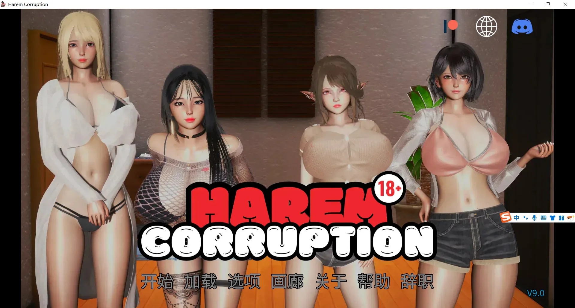 [PC+安卓][更新SLG/官中/动态/乱伦/3D]后宫腐败 后宫腐化 Harem Corruption Ver9.0 官中步兵版 [6.28GB]-1.png