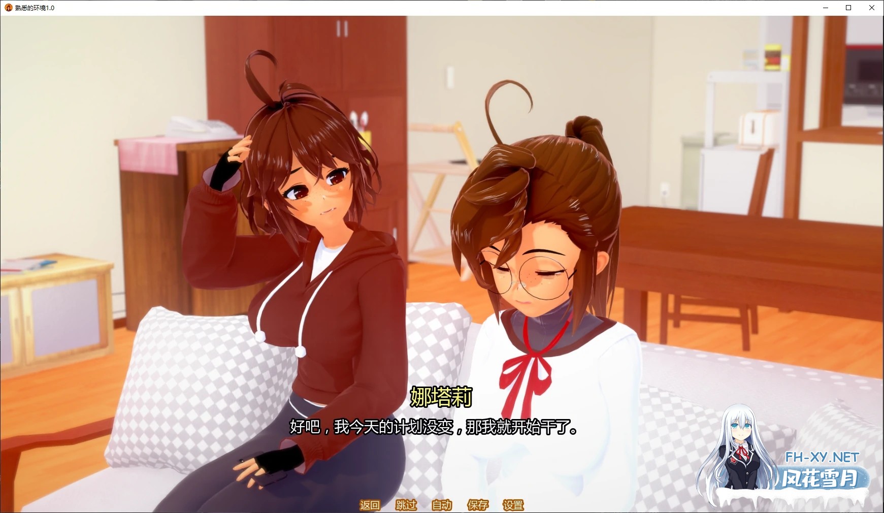 [SLG/AI汉化/扶她/巨乳]熟悉的环境/Familiar Circumstances [Ver1.0][PC+安卓/5G]-7.jpg