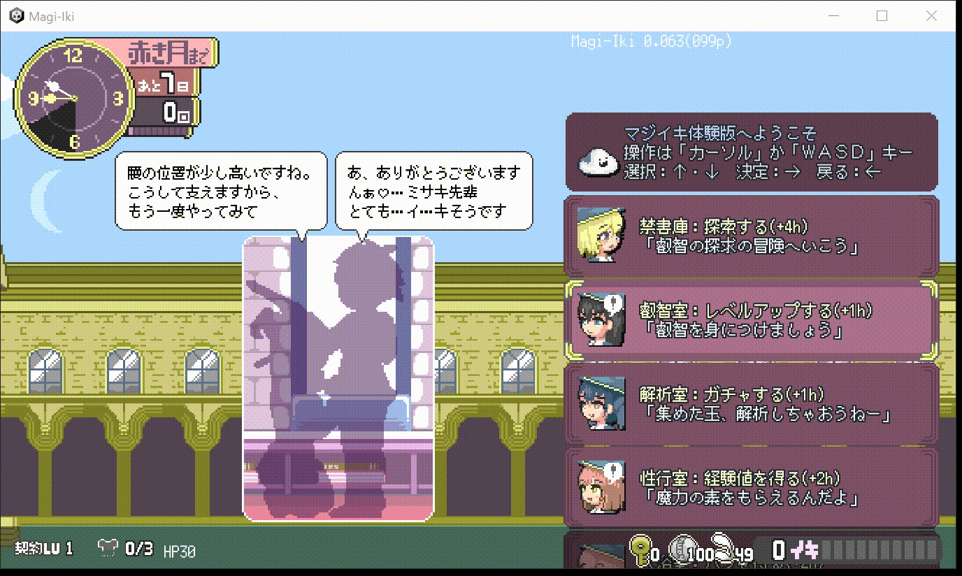 [日系ACT/官中/全动态/PC]Magi-Iki～落第魔女与H的魔手～ マジイキ～落第まじょとHな魔手～ v0.110 官方中文版[1.51G]-3.gif