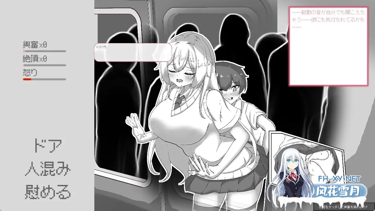 [日系SLG/官中/动态/PC]目标:黄金的巢穴!目標黄金の巣穴!～満員電車の絶対侵入～ 官方中文版[132M]-3.jpg