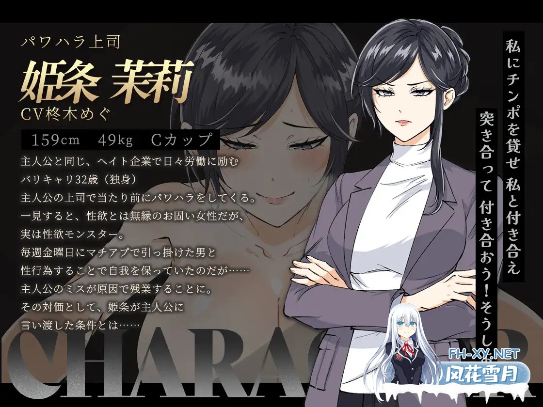 [日式SLG/AI汉化/DLC整合]哥哥,现在有空吗?在歌舞伎町被逆推吧! 女上司DLC整合 AI汉化版 [1G/更新]-3.jpg