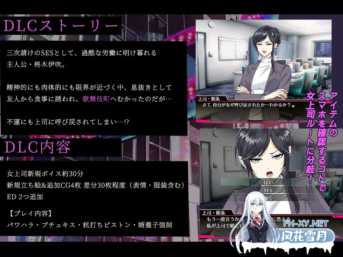 [日式SLG/AI汉化/DLC整合]哥哥,现在有空吗?在歌舞伎町被逆推吧! 女上司DLC整合 AI汉化版 [1G/更新]-4.jpg