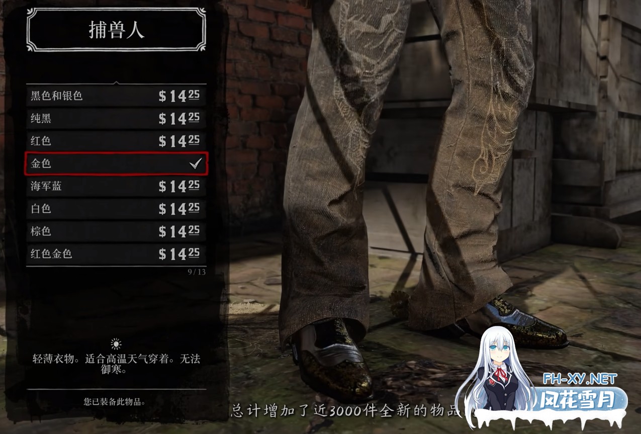 [3A大作/魔改整合] 荒野大镖客2 本体+师爷绅士MOD整合包 V2.0 一键安装 热咖啡+新衣物+功能+玩法+新武器+电影画质包+详细安装教程 [40G+120G]-6.jpg