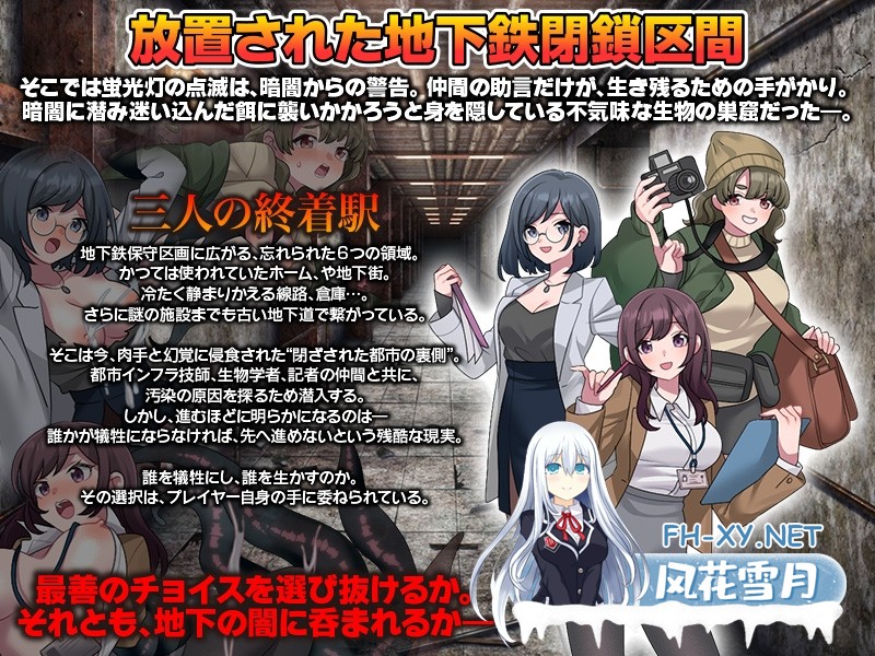 [RPG/汉化]地铁维护区段的怪 地下鉄保守区画の怪 AI汉化版[PC/1G]-2.jpg