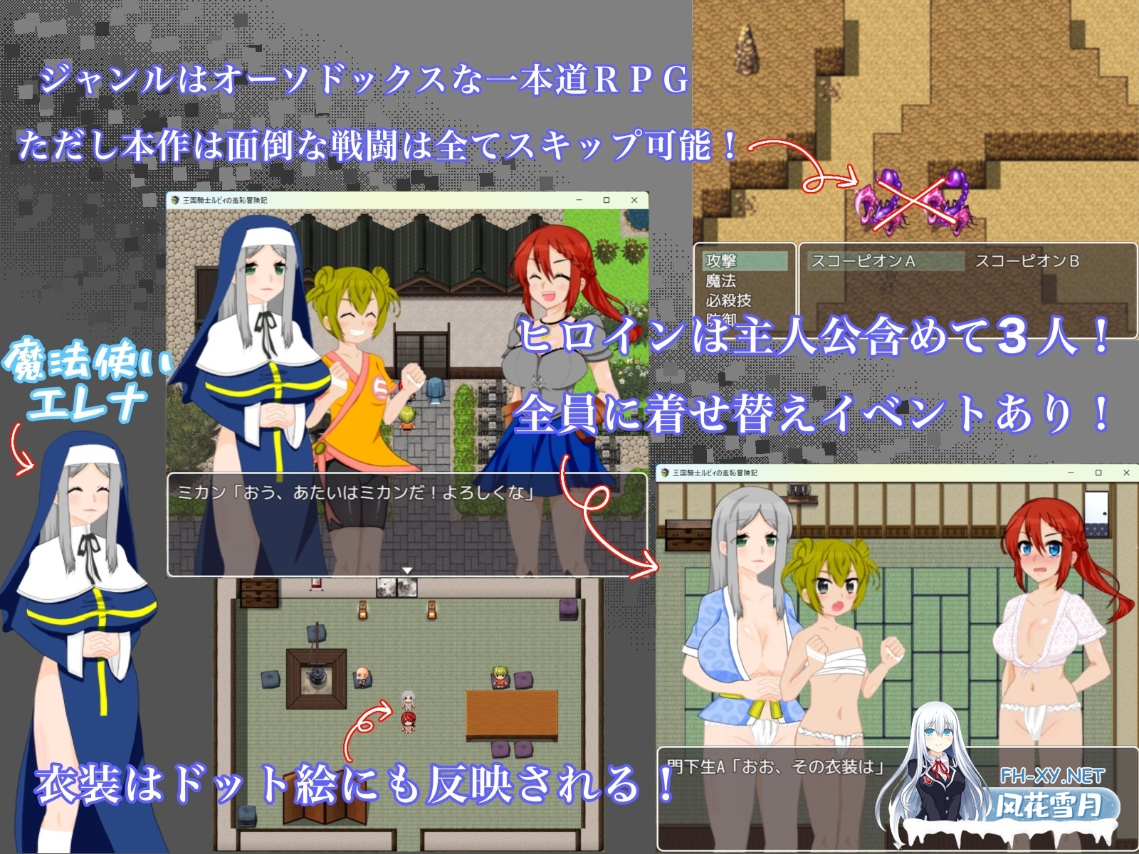 [RPG/汉化]王国騎士ルビィの羞恥冒険記 AI汉化版[PC/380M]-2.jpg