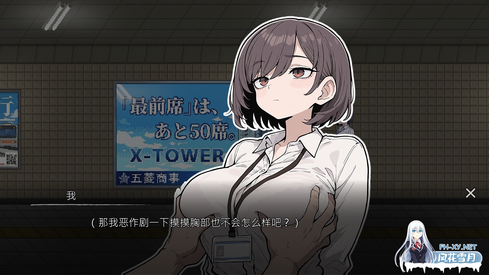 [SLG/官中/步兵/巨乳/2D]色欲出口/Exit Lust[Demo][PC/930M]-3.jpg