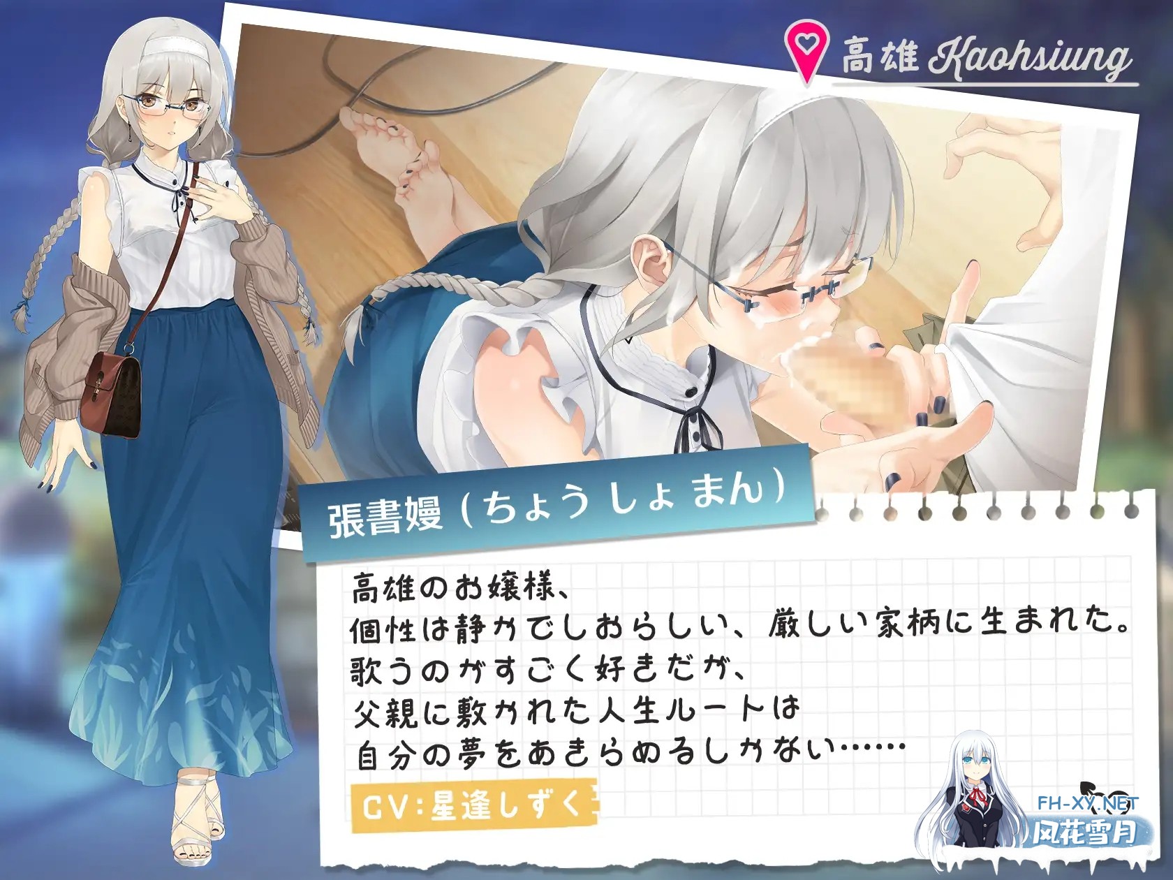 [SLG/官中/动态]台湾爱情故事⁵ 台湾ラブストーリー⁵ 官方中文版[PC/3.6G]-3.jpg