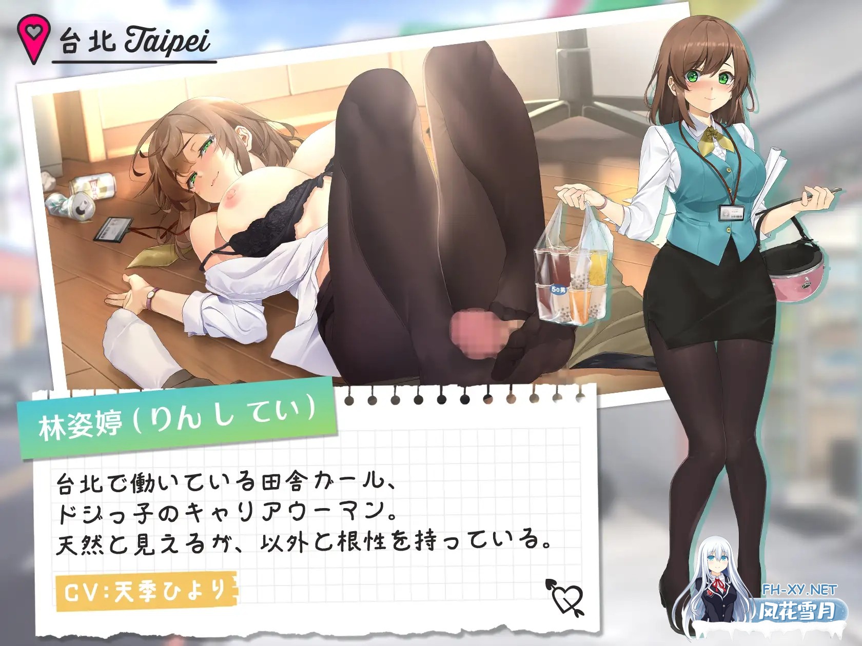 [SLG/官中/动态]台湾爱情故事⁵ 台湾ラブストーリー⁵ 官方中文版[PC/3.6G]-2.jpg