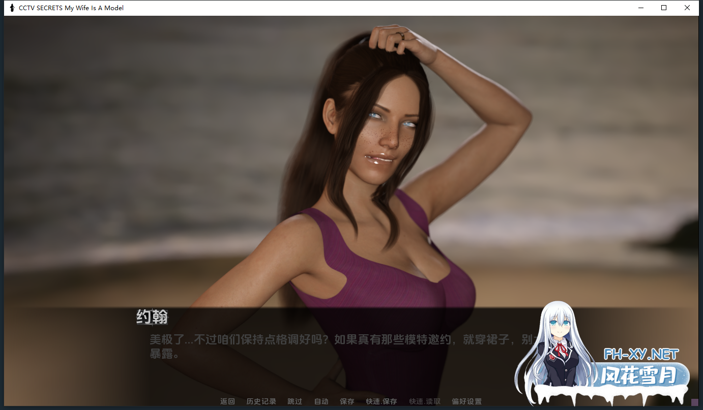 [SLG/汉化/3D/动态]电视台秘密：我的妻子是模特/CCTV SECRETS My Wife Is A Model[Ver0.3][PC+安卓/5.6G]-2.png