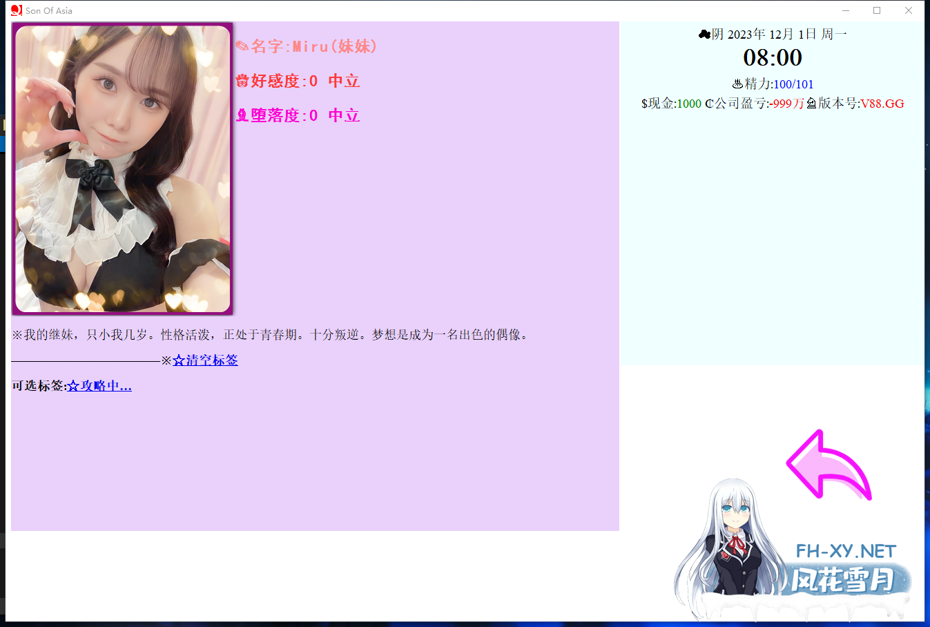 PC[亚洲风真人SLG官中动态QSP]东方之乡~亚洲之子Son Of Asia~Ver88.GG+MOD整合版 原作者重出江湖版[36.5G]百度/迅雷/夸克/UC-4.png