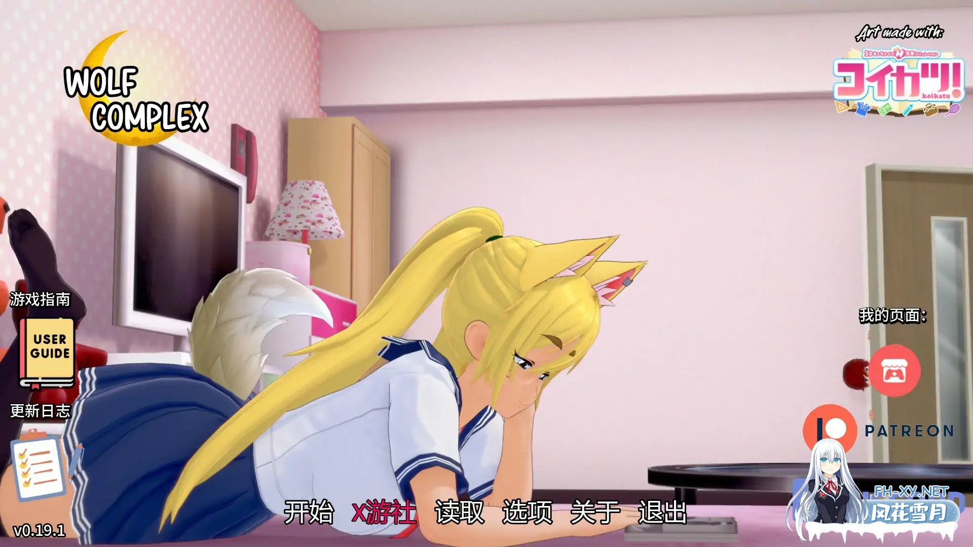 [SLG/AI汉化/3D/动态/更新]狼情结/Wolf Complex[Ver0.21.0][PC+安卓/2.9G]-2.jpg