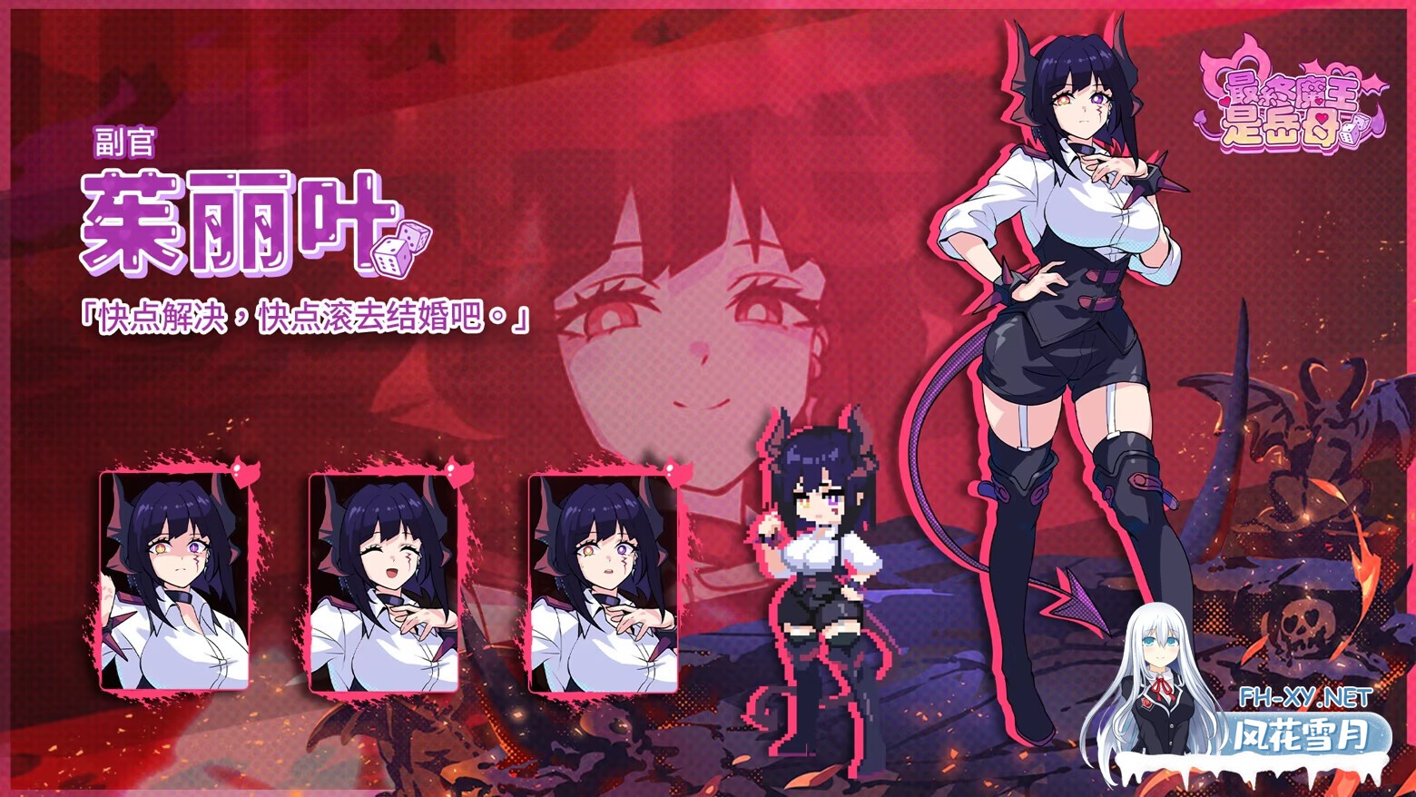 [互动SLG/官中/后宫/PC]最终魔王是岳母 Married Into Hell 官方中文步兵版[2.37G]-7.jpg