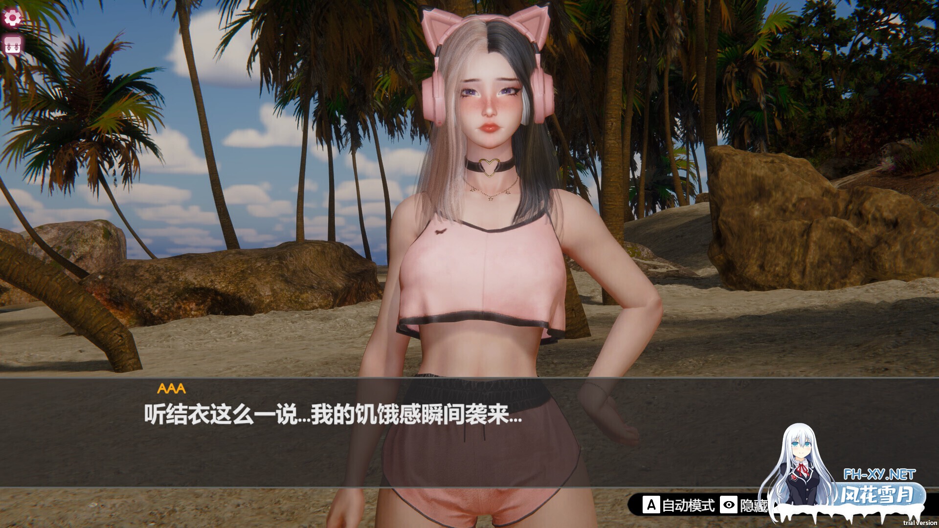 [互动SLG/官中/DLC/PC]孤岛奇缘 Island Of Enchantment 官方中文版+DLC[29.1G]-8.jpg