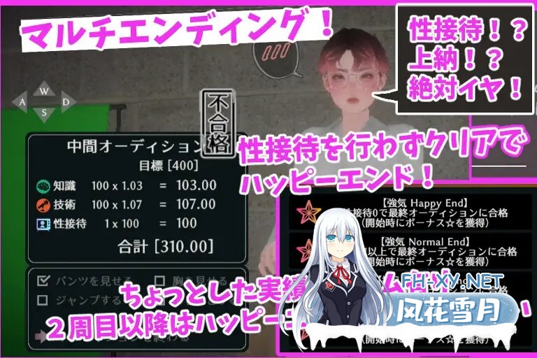 [互动SLG/3D/全动态] 昼与夜的播报员 昼と夜のアナウンサー DLsite正式版 [730M/新作/全CV]-6.jpg