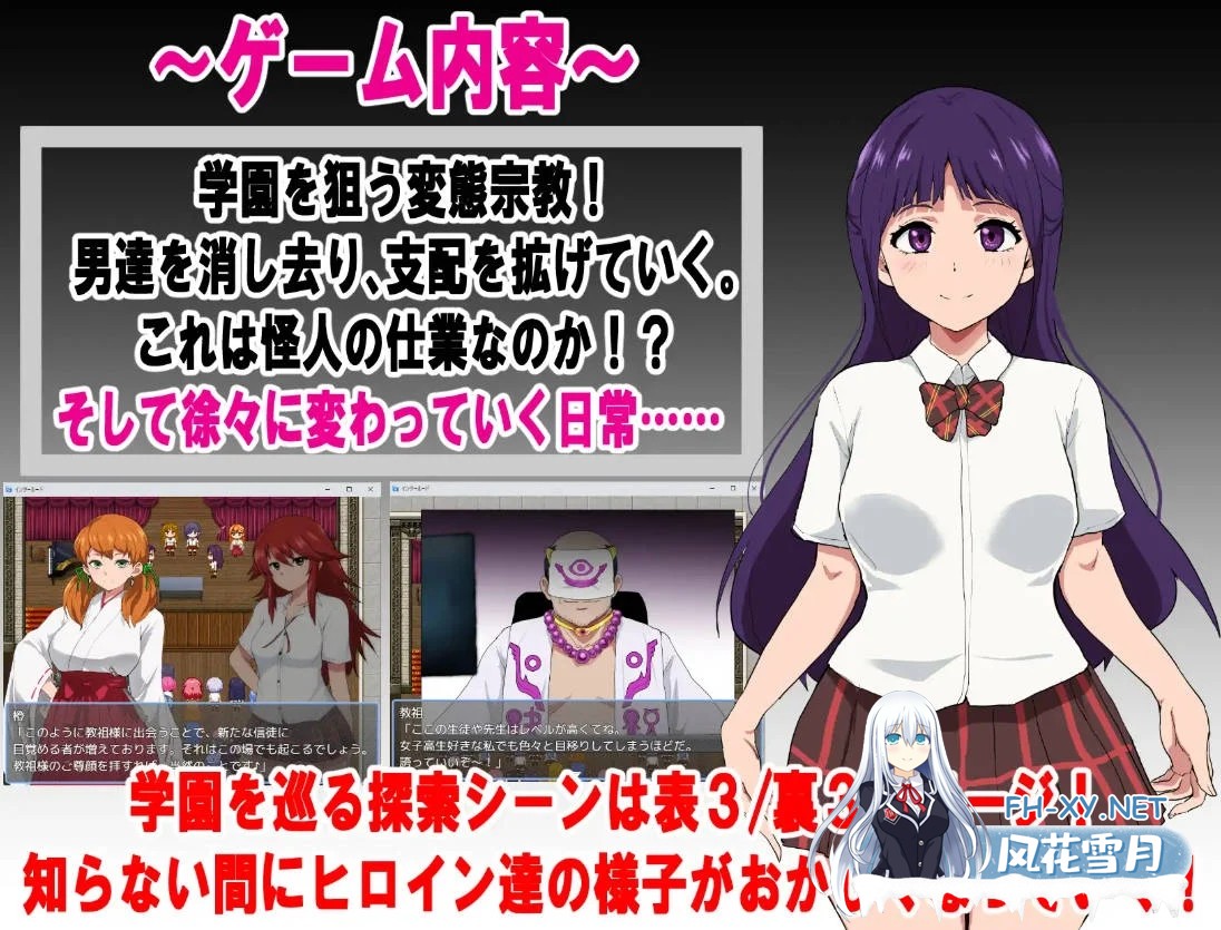 [PC][更新RPG/内嵌汉化/NTR/2D]特工天狼星・幕间 エージェントシリウス・インタルード 悪堕ちが似合う彼女だって学園を変態宗教から守りたい！v1.04 [...-2.png